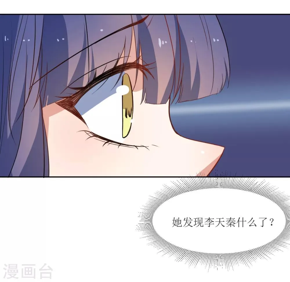 第50话 你对我有什么成见 第19页