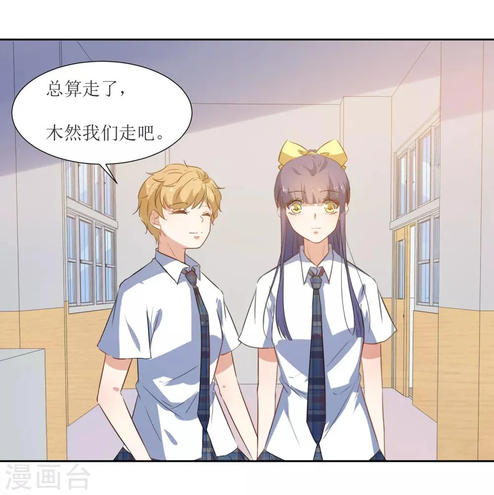 第50话 你对我有什么成见 第22页