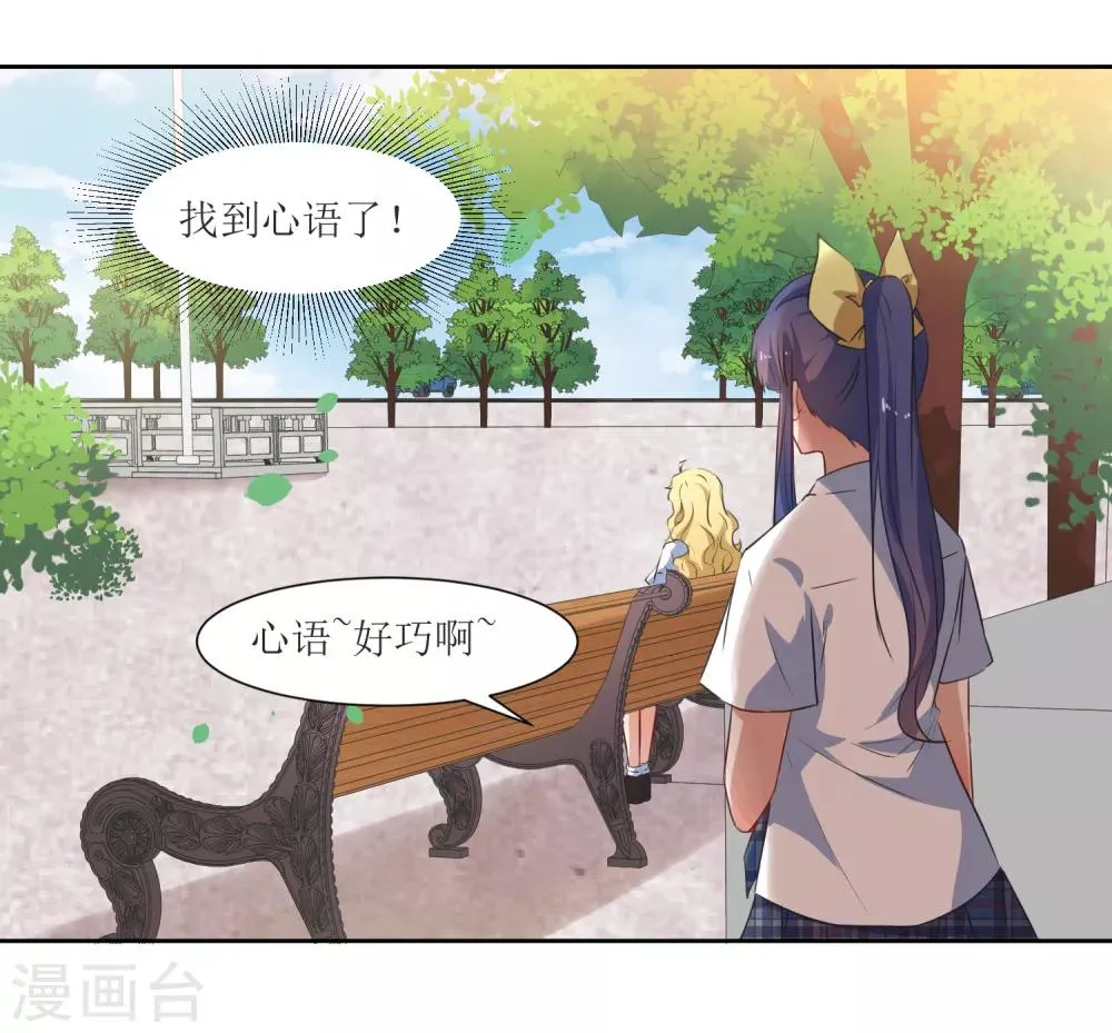 第51话 女朋友 第4页
