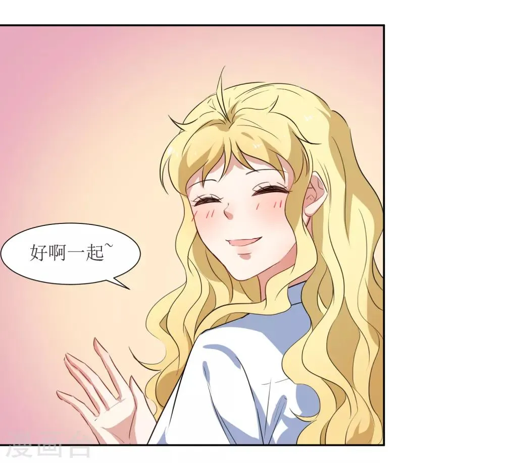 第51话 女朋友 第6页