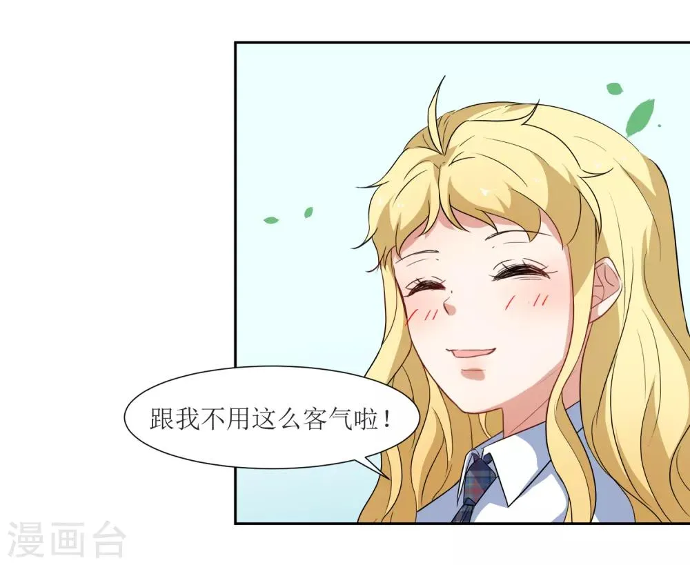 第51话 女朋友 第10页