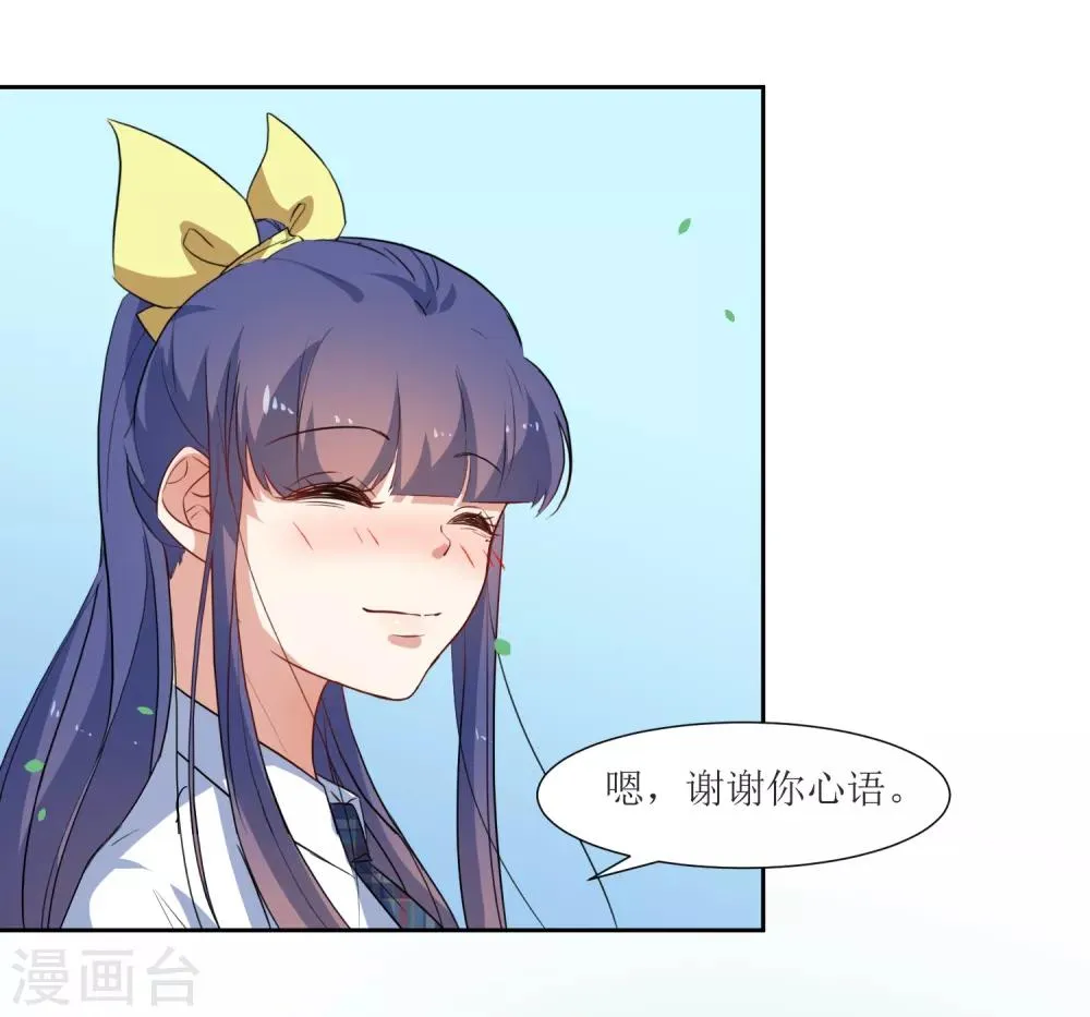第51话 女朋友 第11页