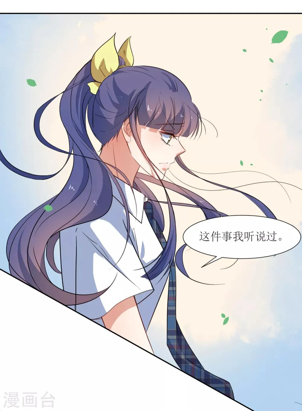第51话 女朋友 第14页