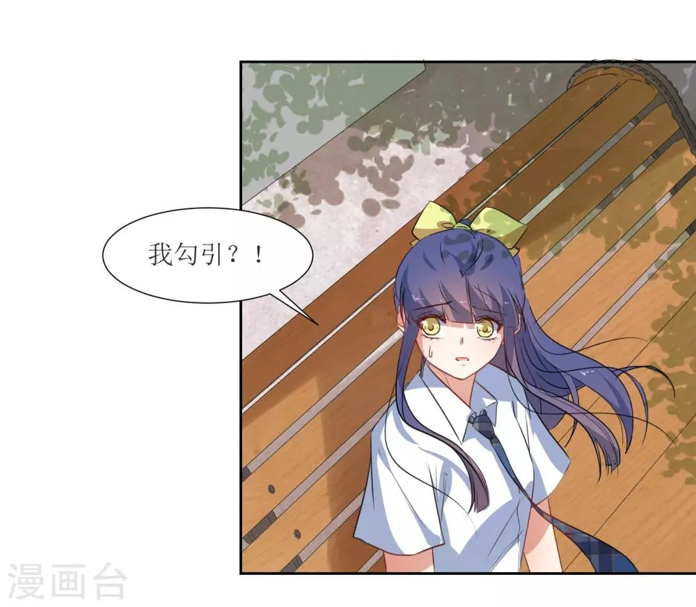 第51话 女朋友 第17页