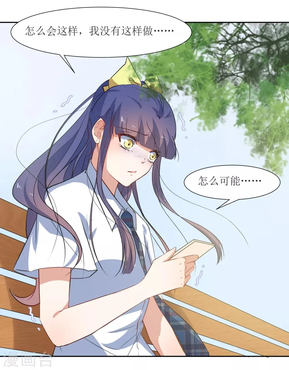 第51话 女朋友 第22页