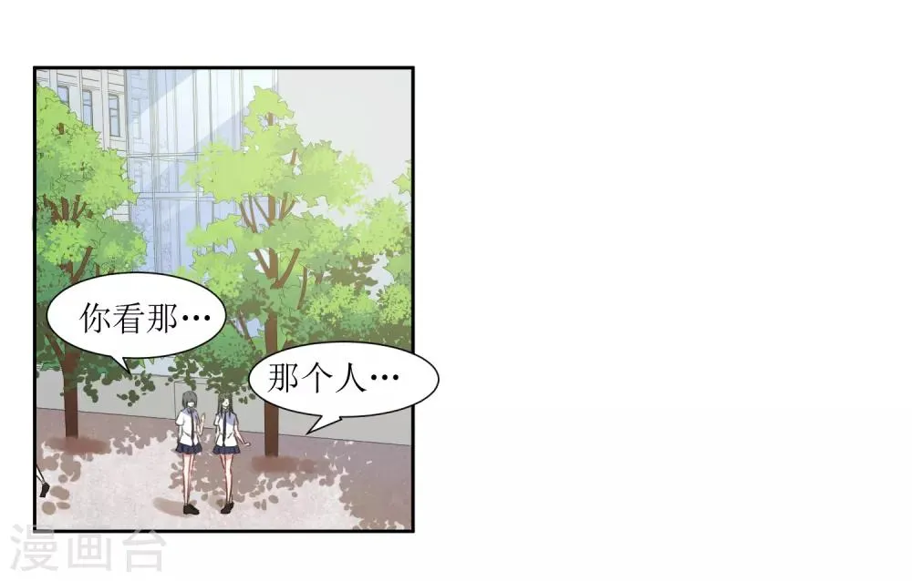 第51话 女朋友 第24页