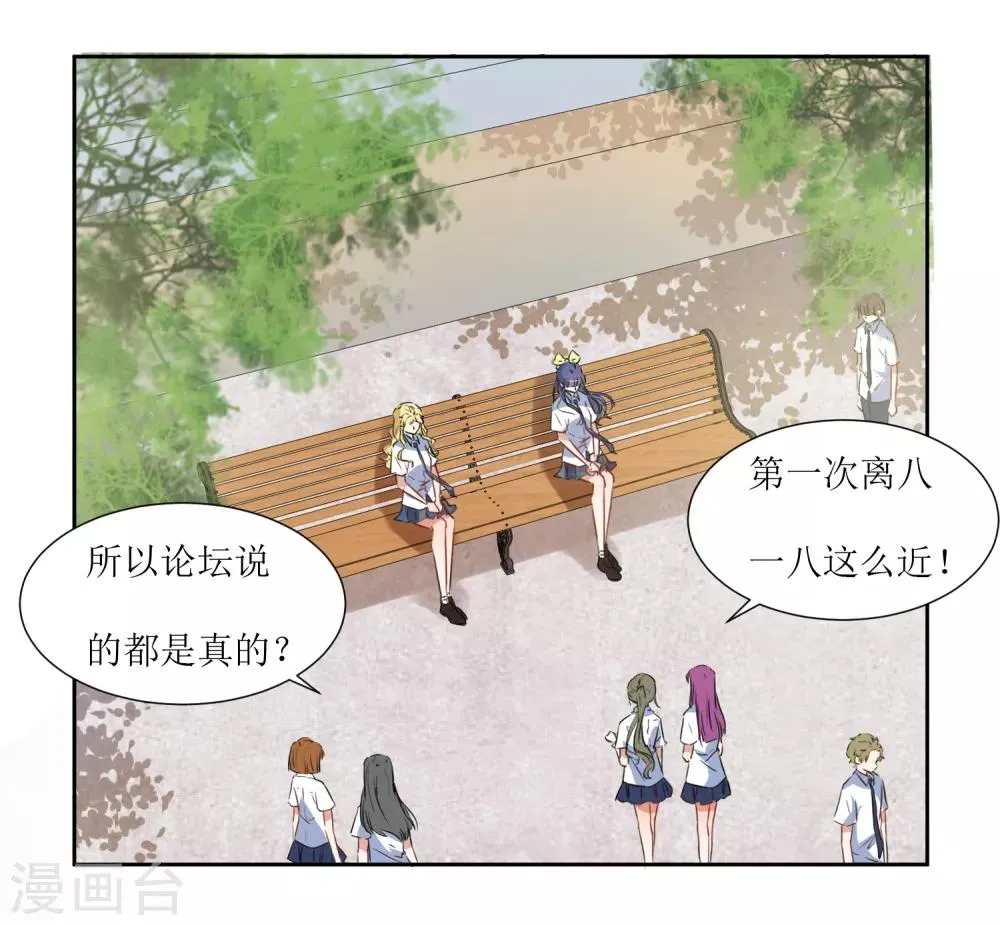 第51话 女朋友 第27页
