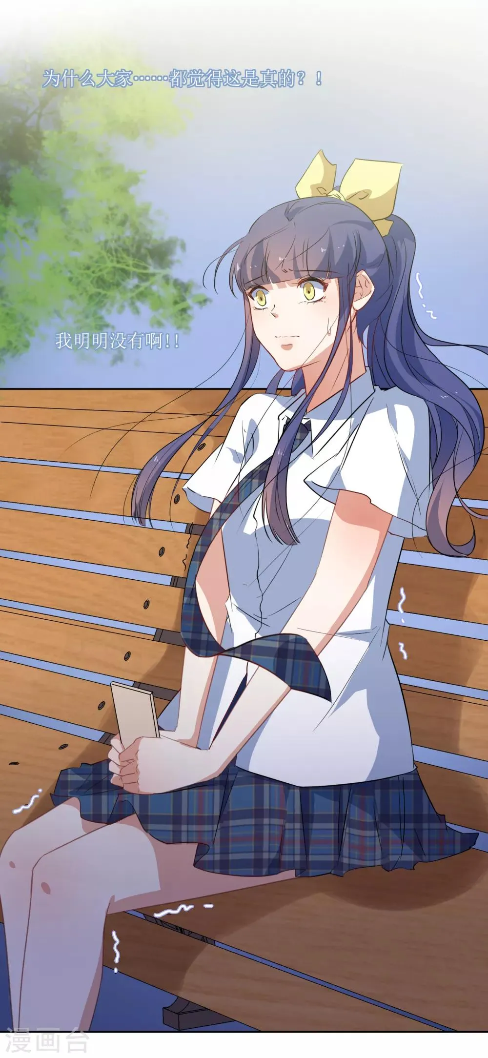 第51话 女朋友 第30页