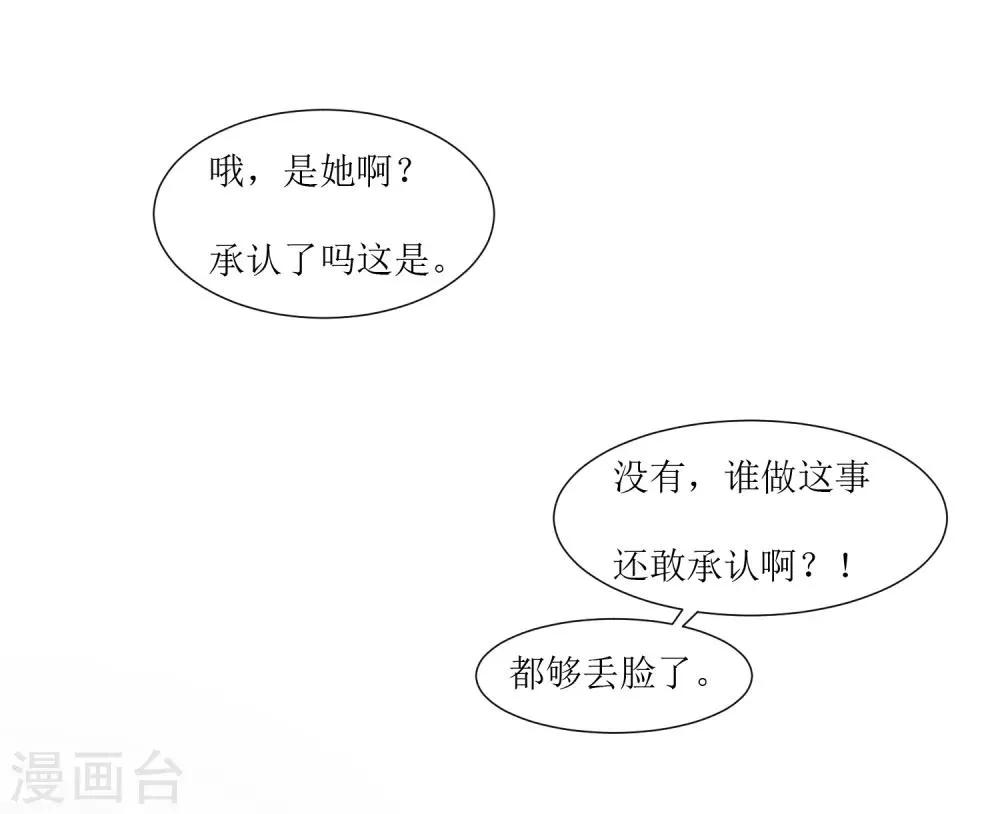 第52话 喜欢他也没有错 第4页