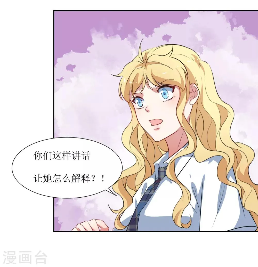 第52话 喜欢他也没有错 第9页