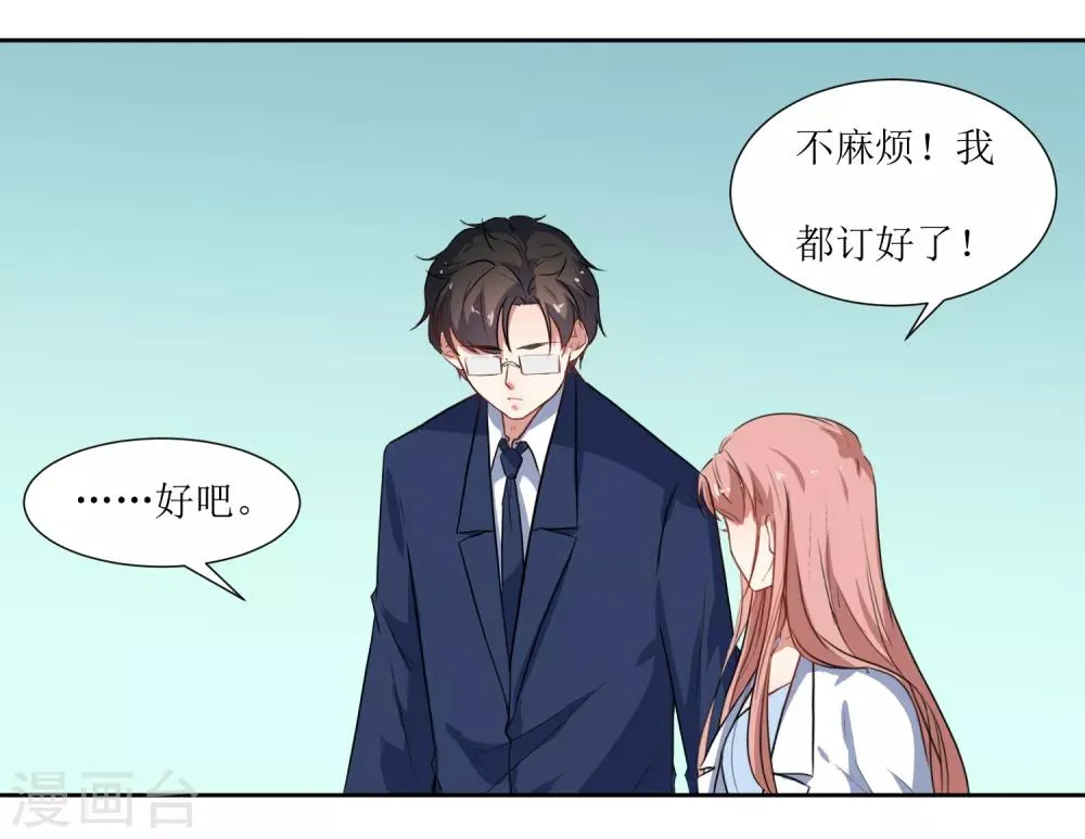 第53话 像个傻子一样 第14页