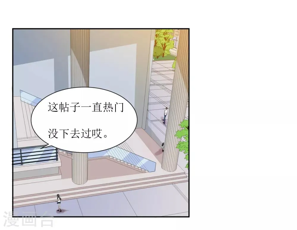 第54话 冷静下来 第13页