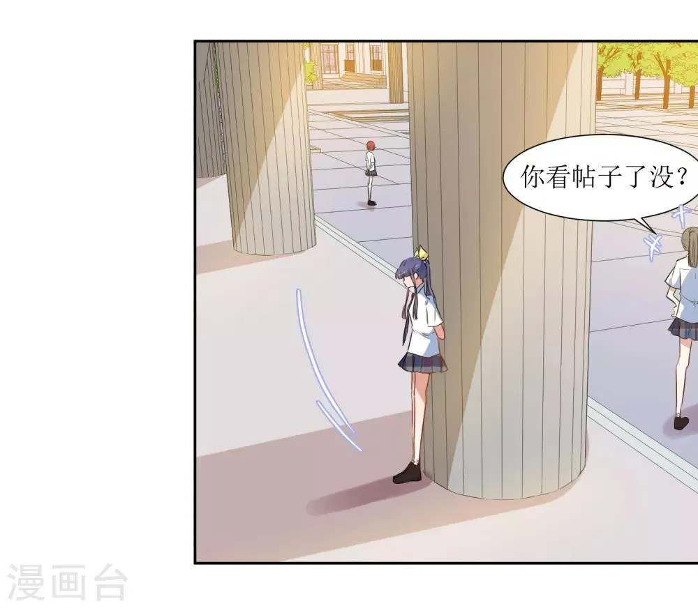 第54话 冷静下来 第18页