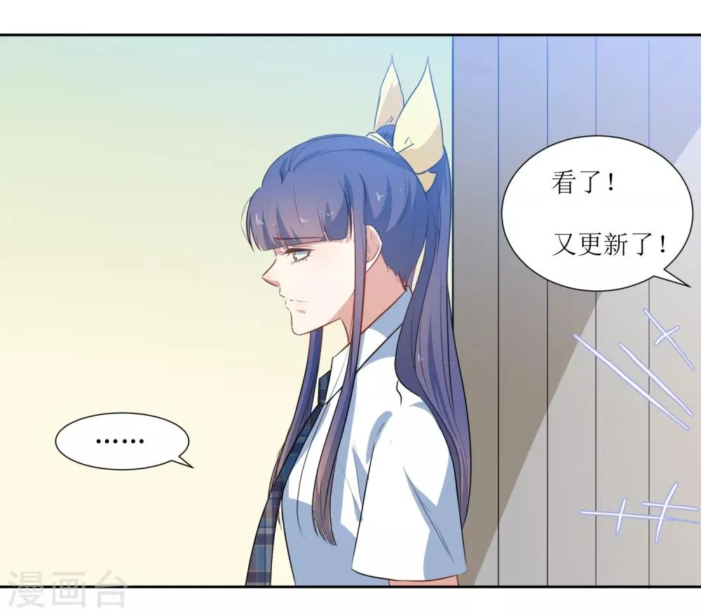 第54话 冷静下来 第19页