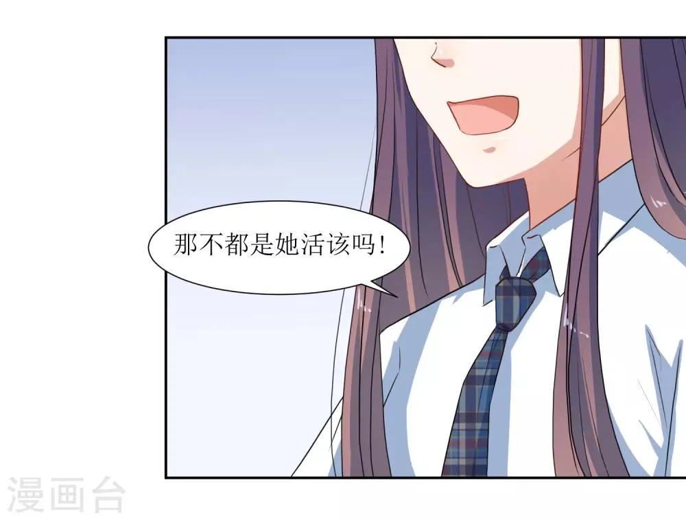 第54话 冷静下来 第26页