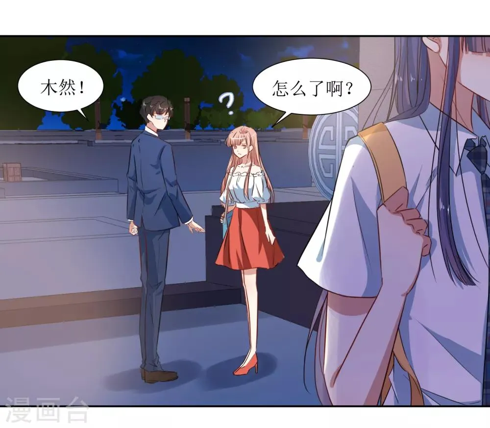 第56话 三角恋什么好复杂 第10页