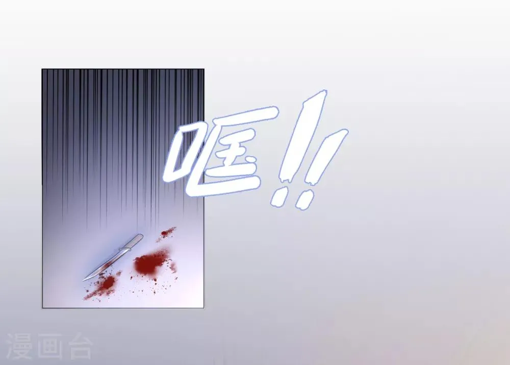 第57话 受伤了 第2页