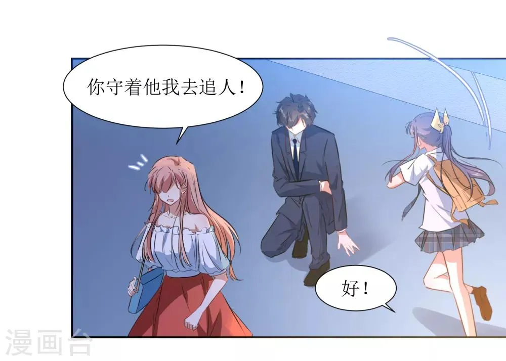 第57话 受伤了 第7页