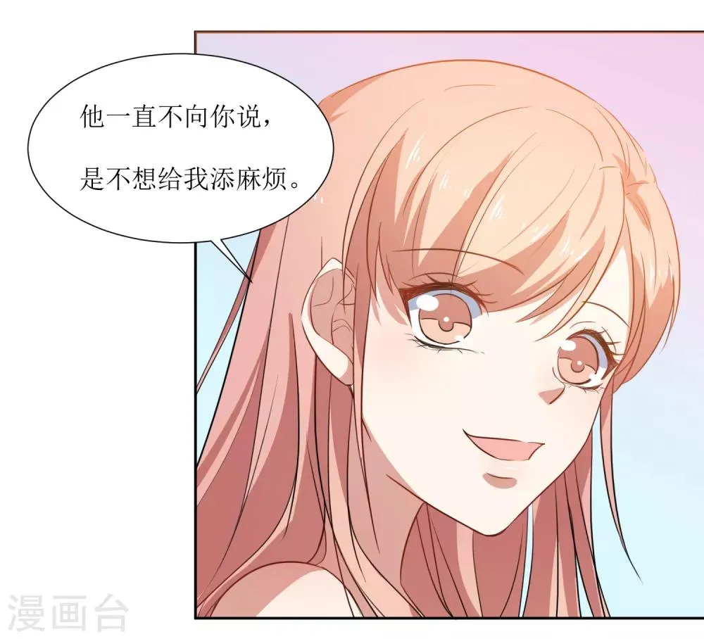第57话 受伤了 第21页