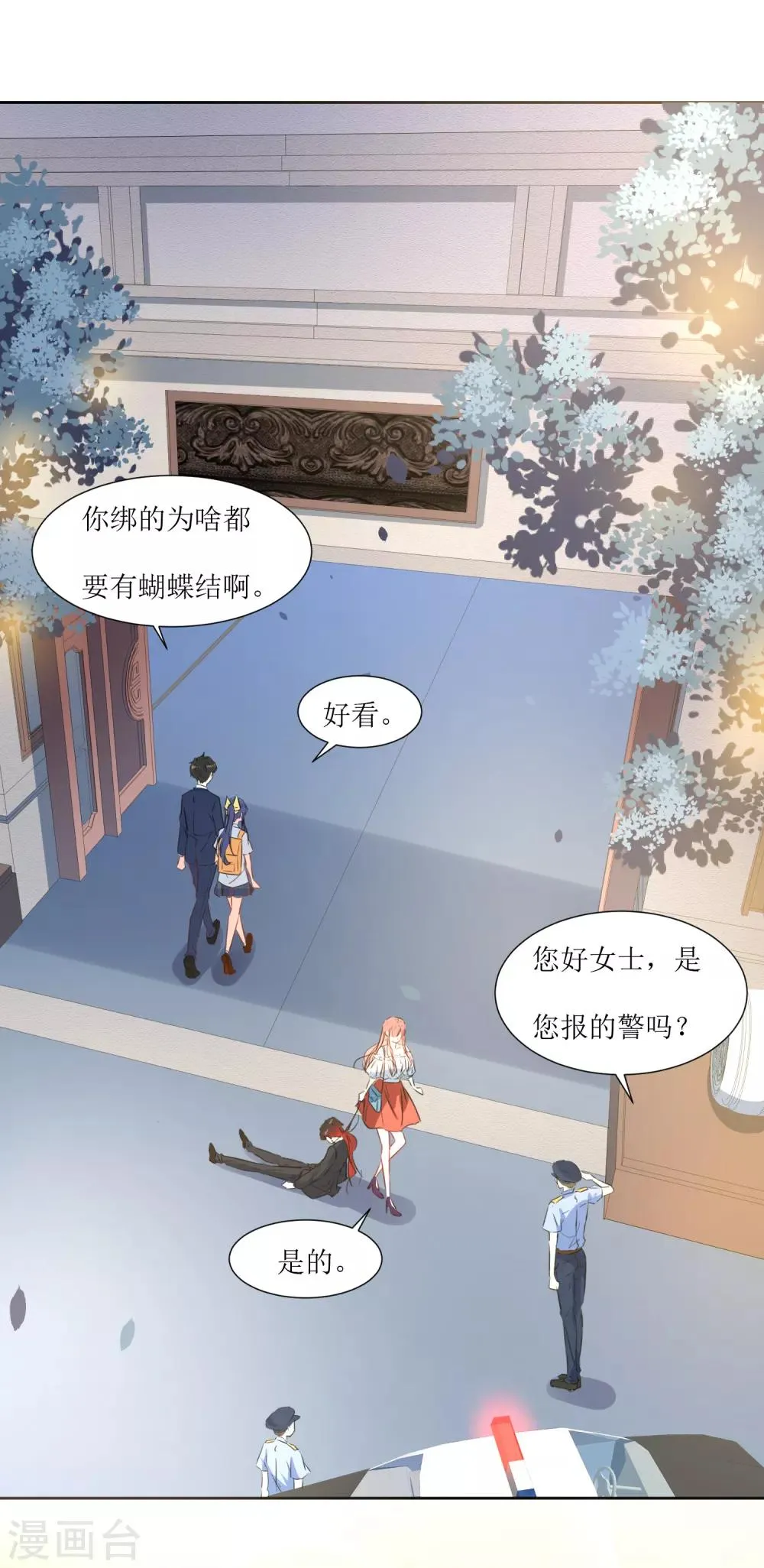第57话 受伤了 第26页