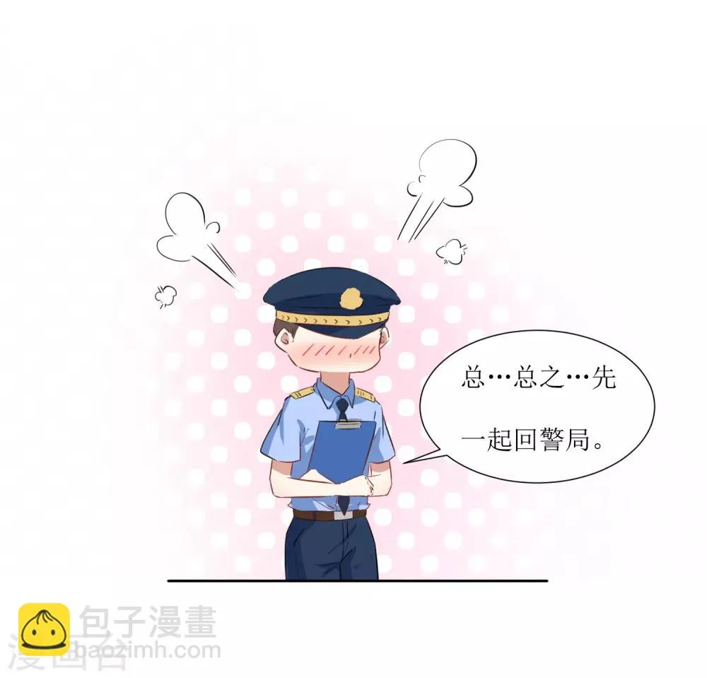 第57话 受伤了 第30页