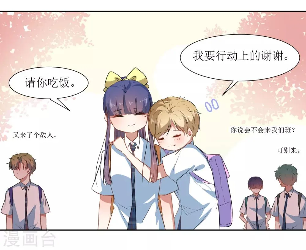 第63话 新同学出现 第6页