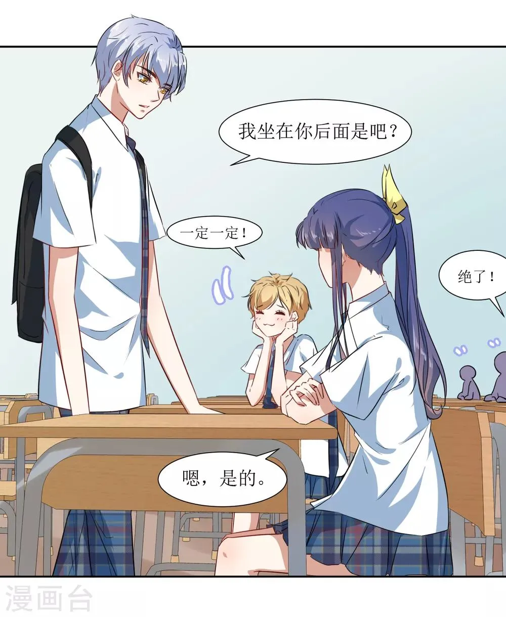 第64话 橘子姑娘，我记得你 第9页