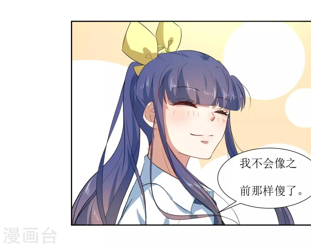 第64话 橘子姑娘，我记得你 第22页