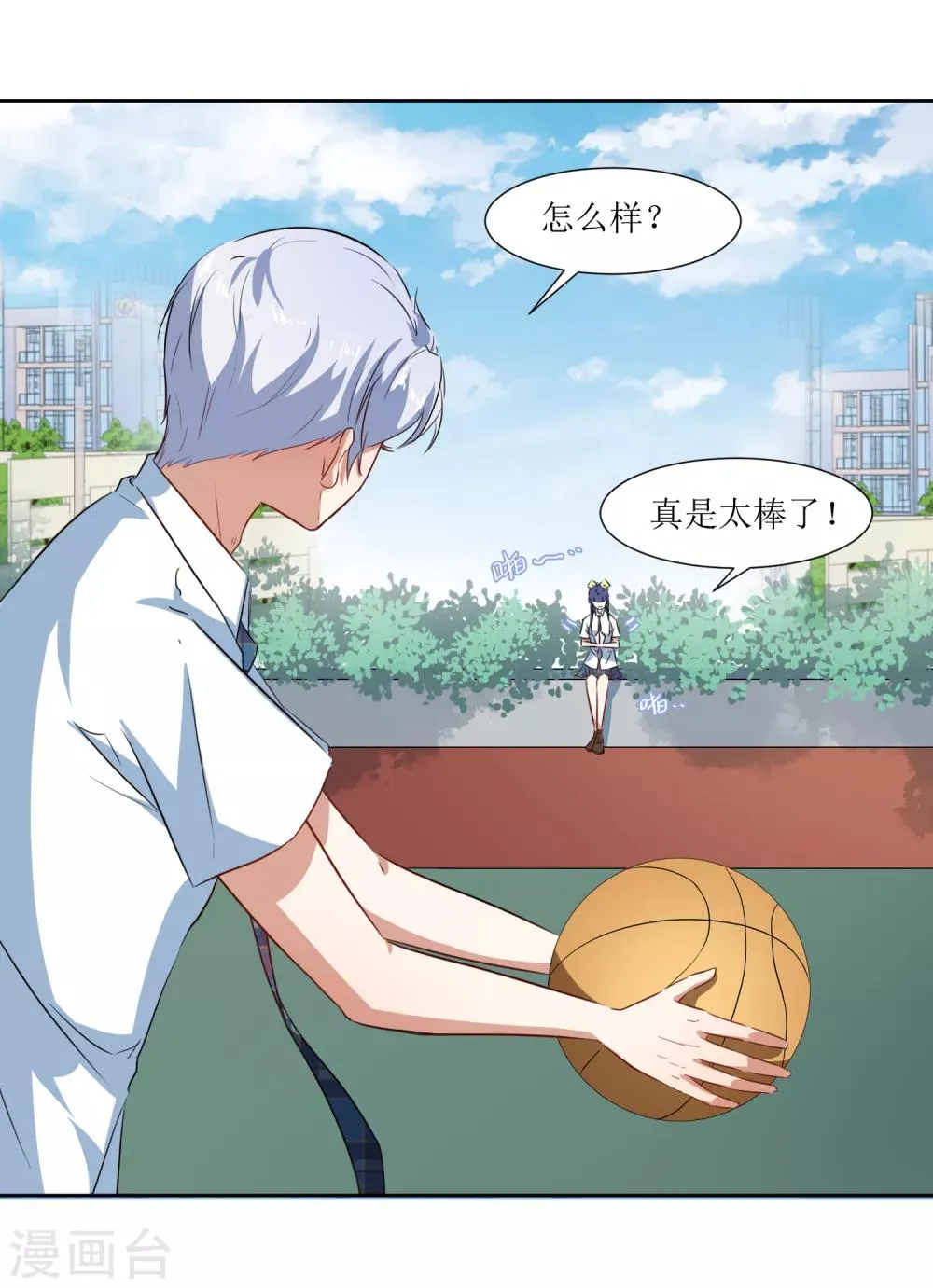 第65话 校园告白圣地 第19页