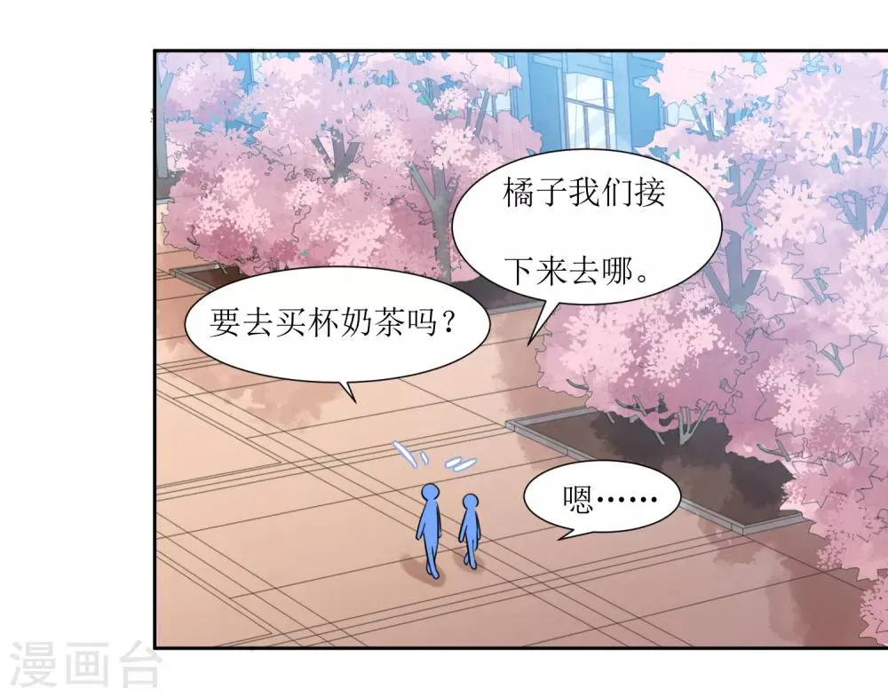 第67话 我可以为你学钢琴 第3页