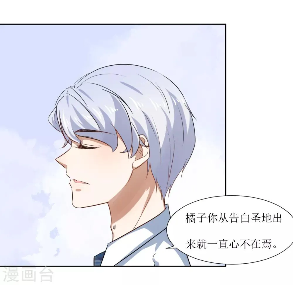 第67话 我可以为你学钢琴 第6页