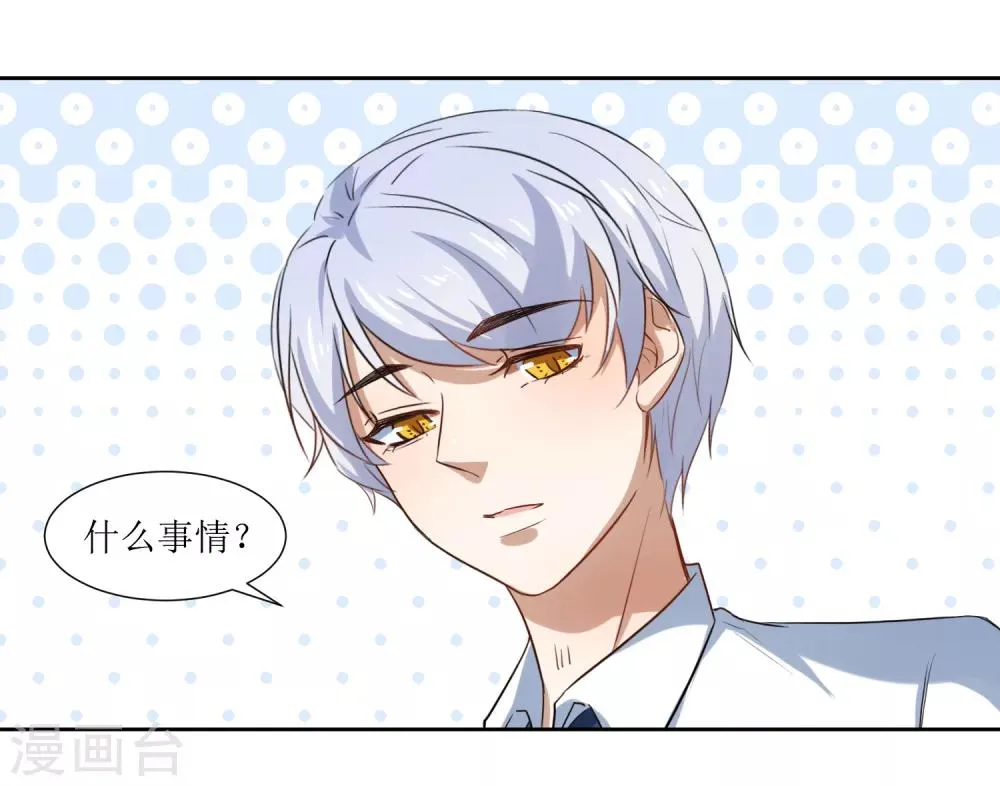 第67话 我可以为你学钢琴 第8页