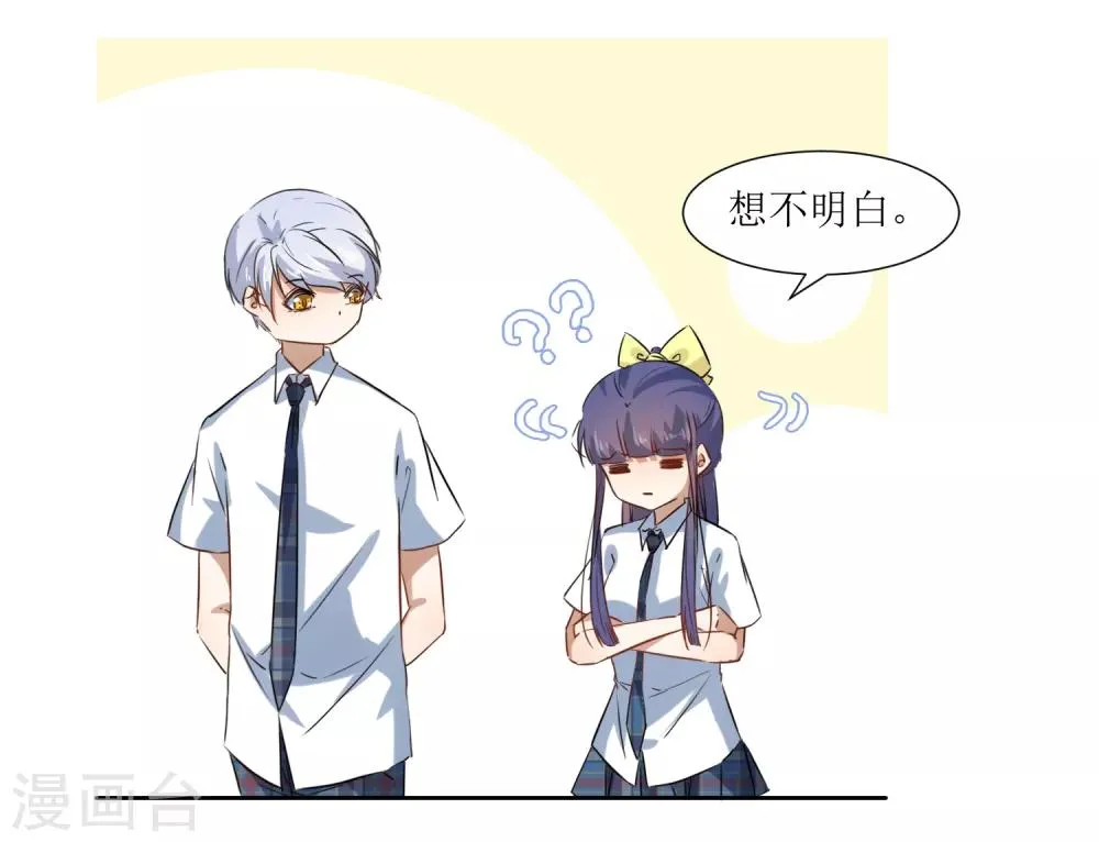 第67话 我可以为你学钢琴 第10页