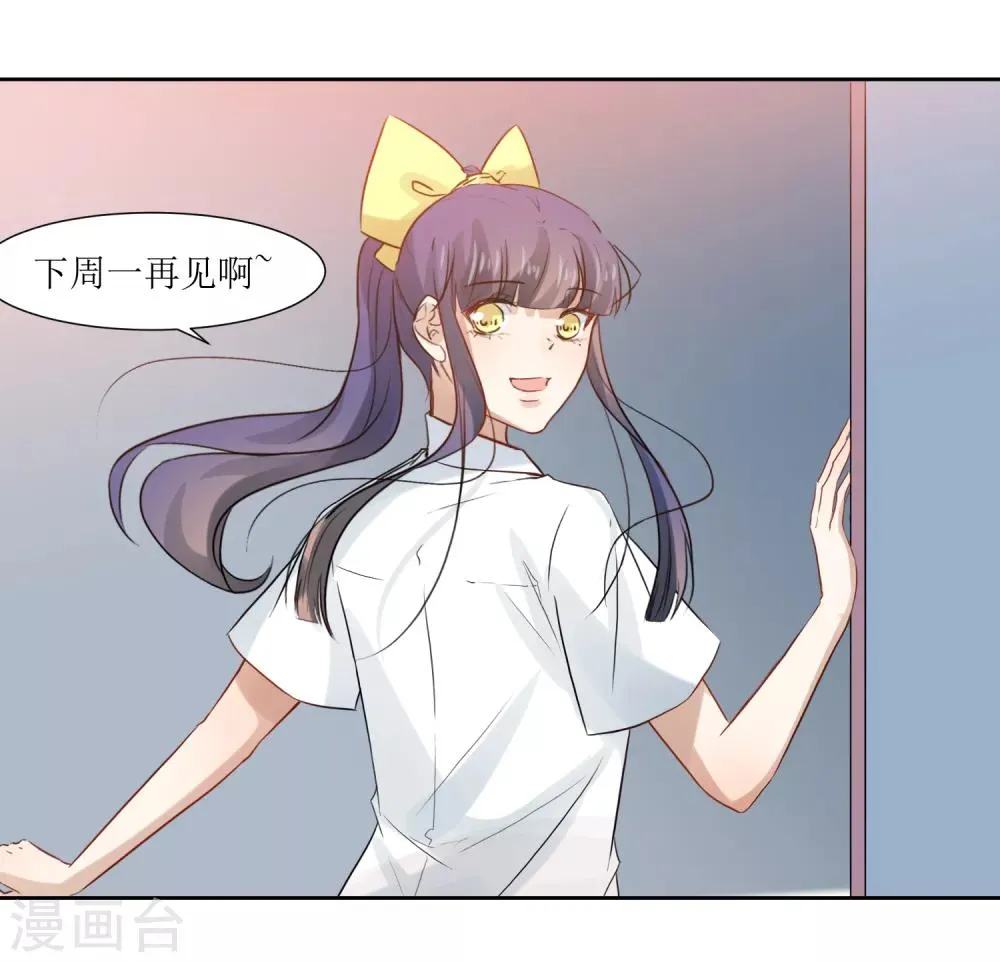第68话 遇见你很幸运 第13页