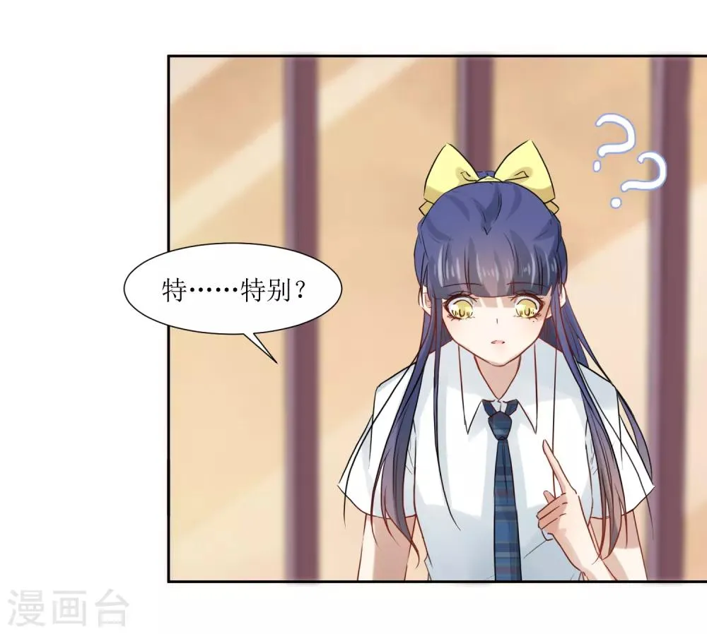 第68话 遇见你很幸运 第21页