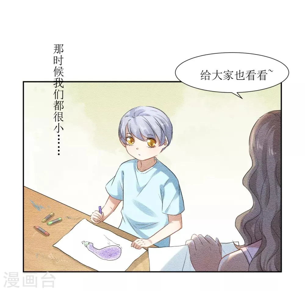 第69话 后悔的事情 第4页