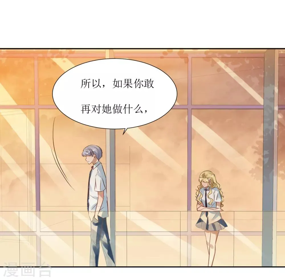 第69话 后悔的事情 第18页