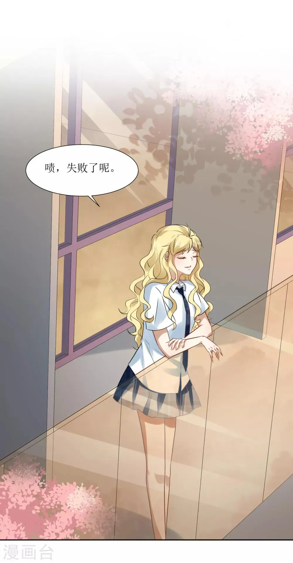 第69话 后悔的事情 第20页