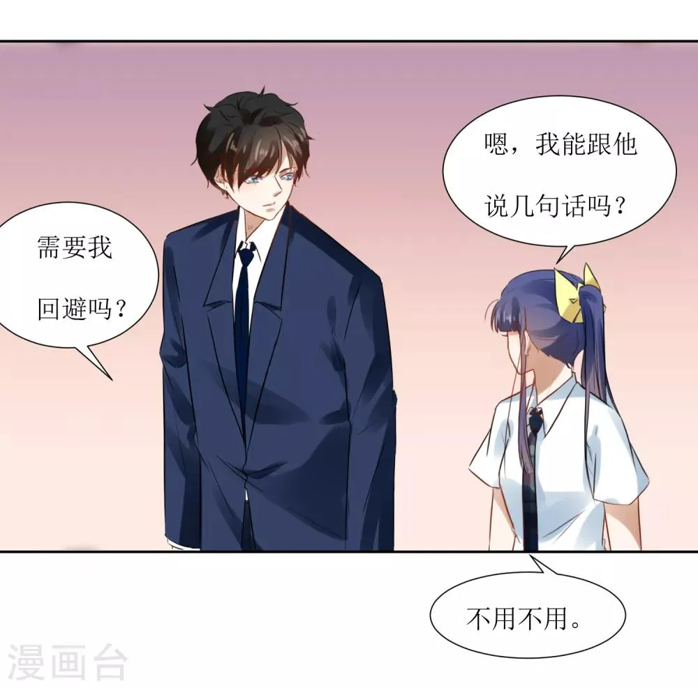 最终话 大结局 第12页