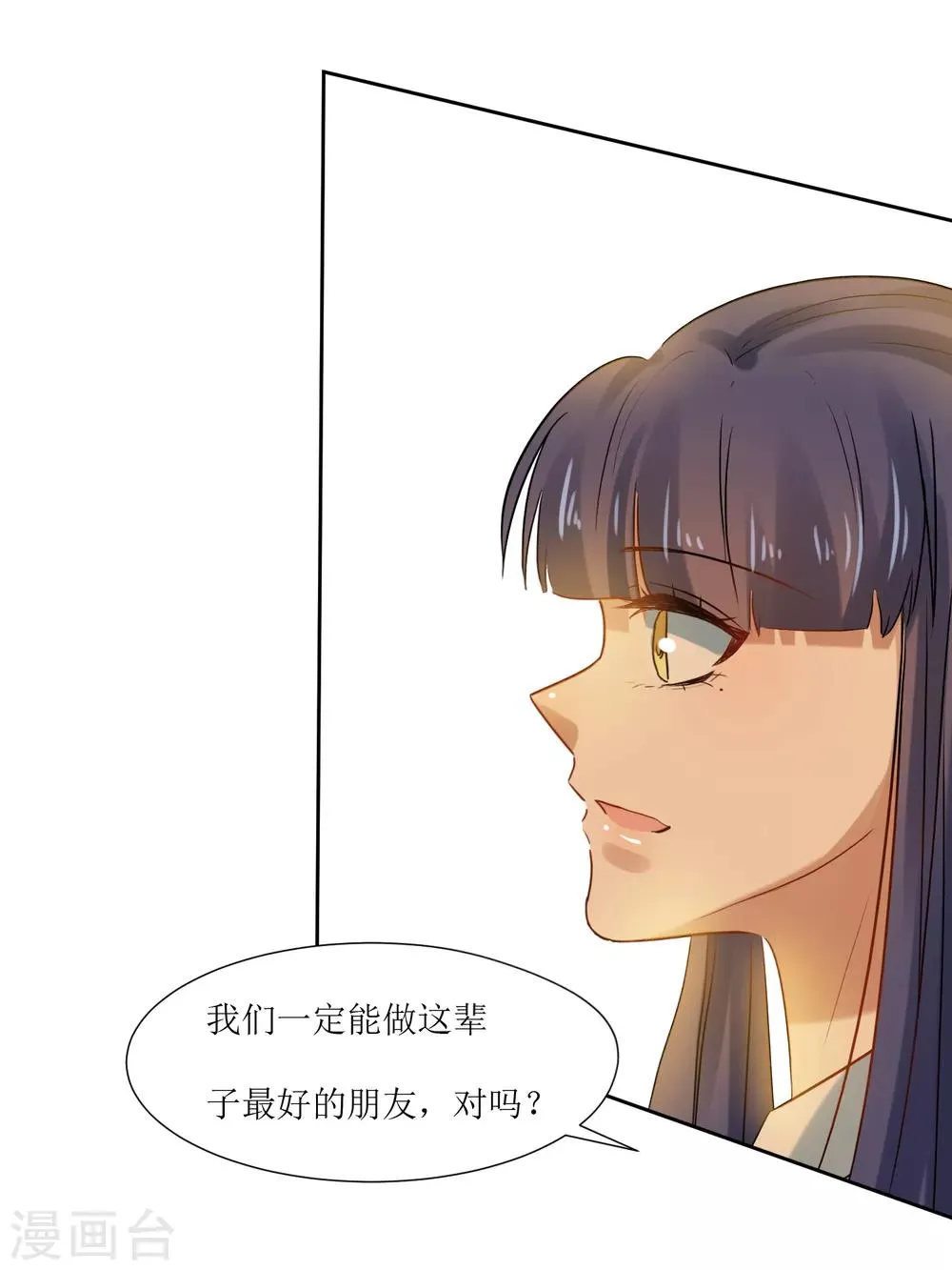 最终话 大结局 第15页