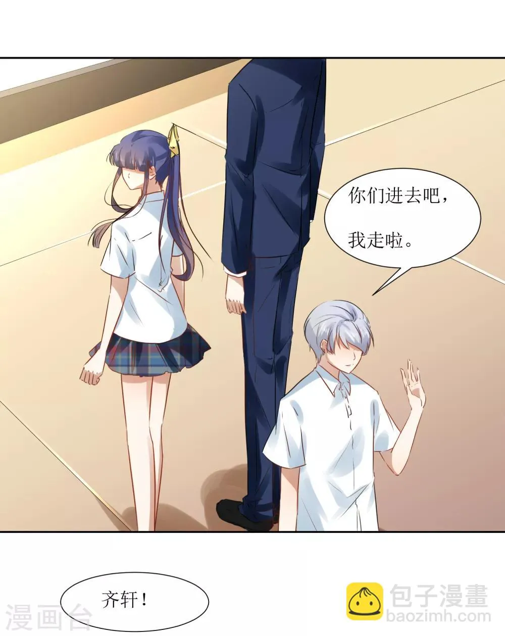 最终话 大结局 第18页