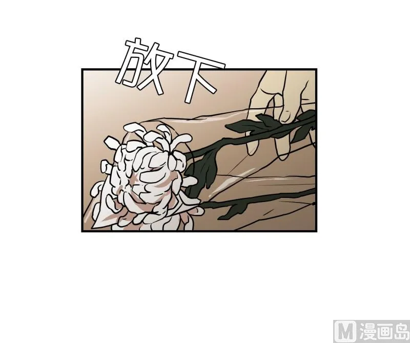 第86话 结果 第9页