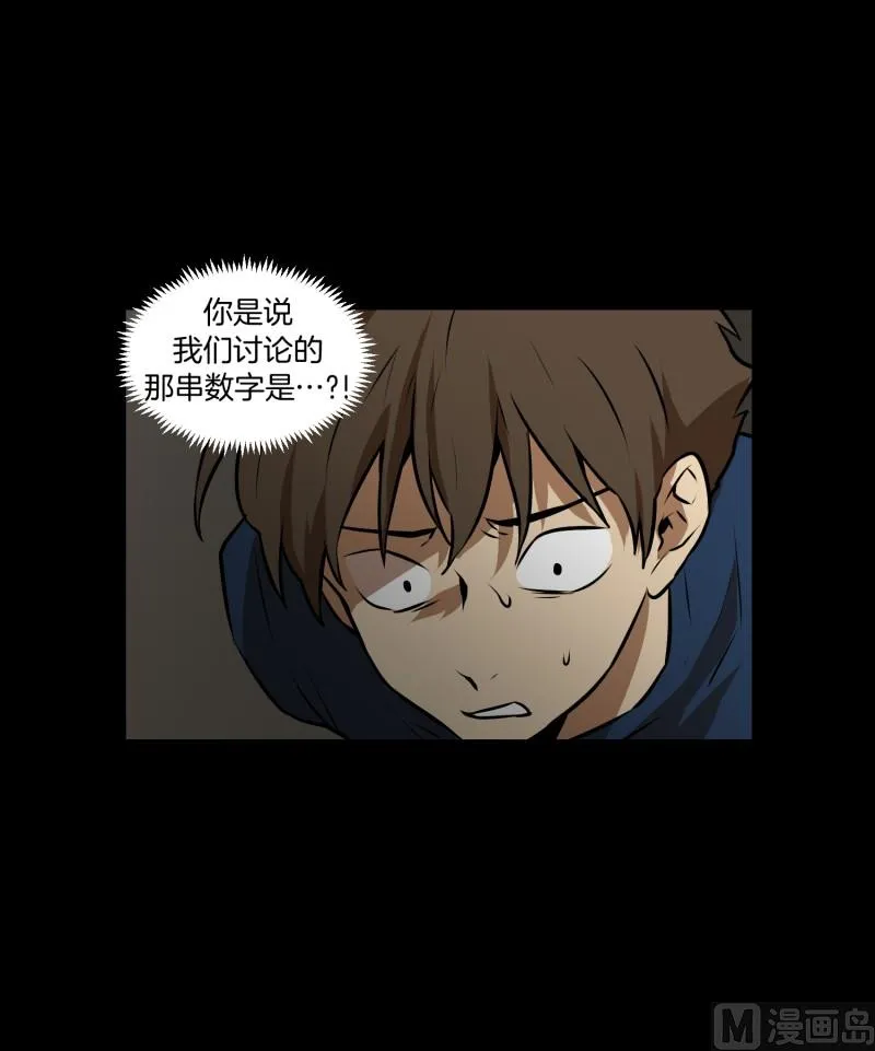 第78话 纹身的含义 第19页