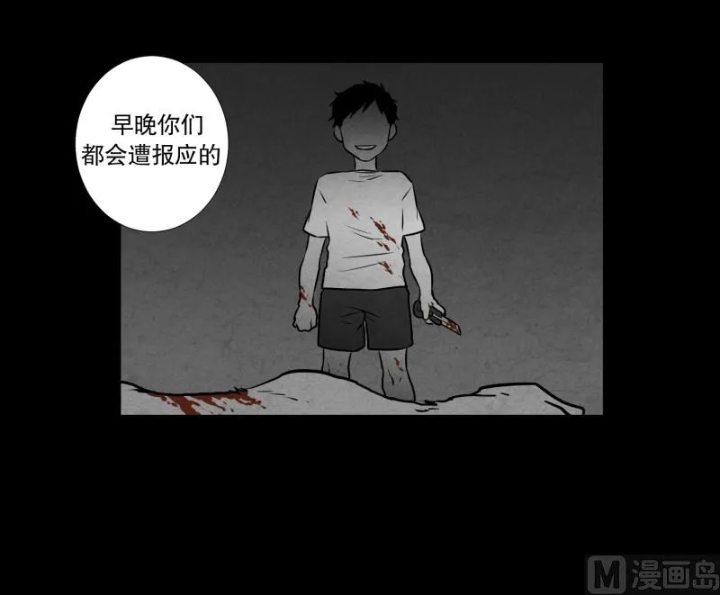 第77话 反社会型人格 第10页