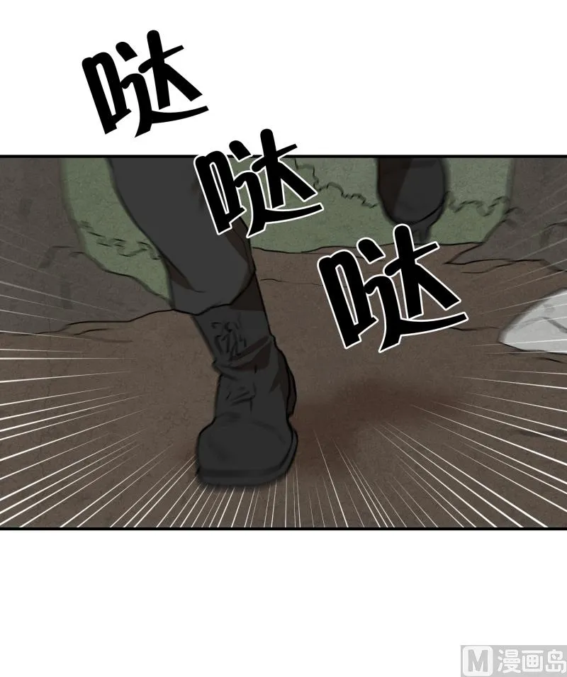 第67话 躲藏 第4页