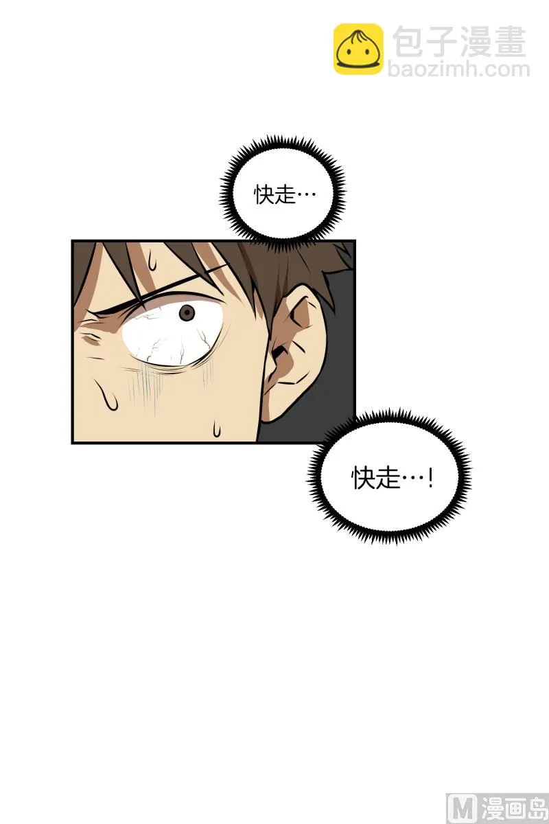 第67话 躲藏 第10页