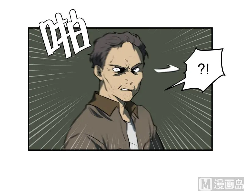 第67话 躲藏 第11页