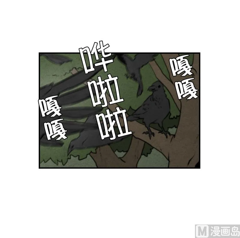 第65话 树洞 2 第5页