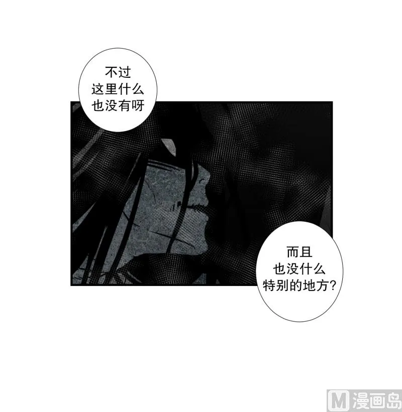 第65话 树洞 2 第7页