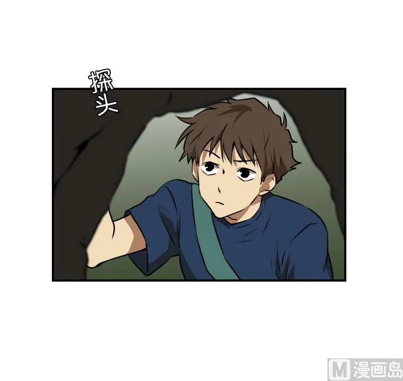 第65话 树洞 2 第12页